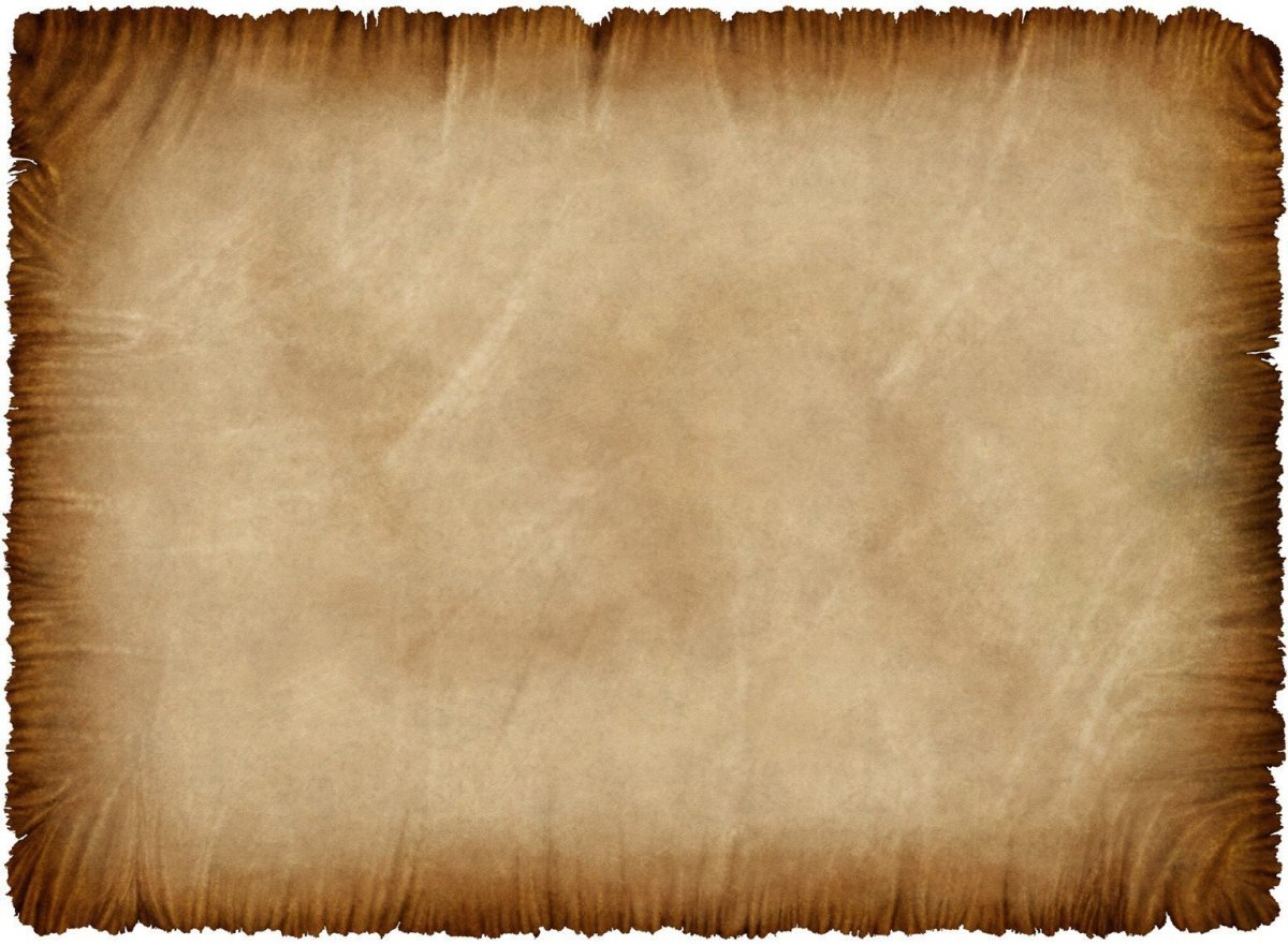 Старый Папирус