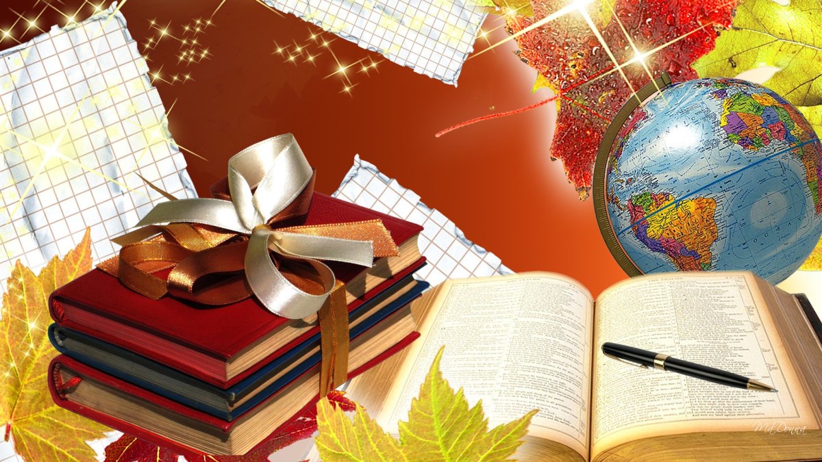 Открытка Школьная