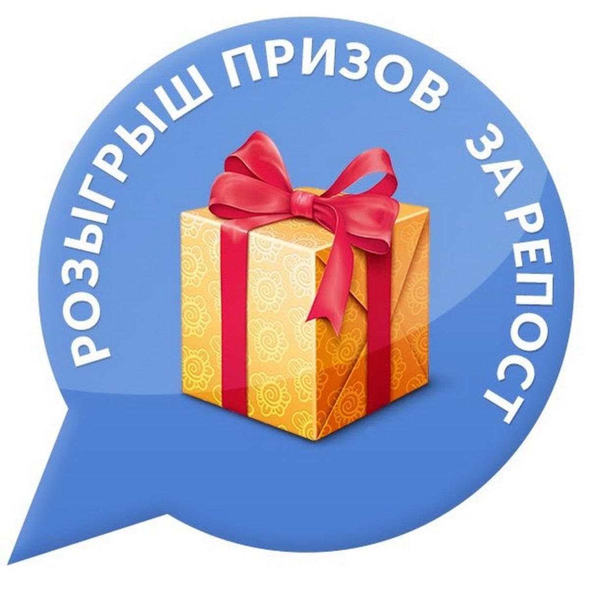 Летний розыгрыш призов