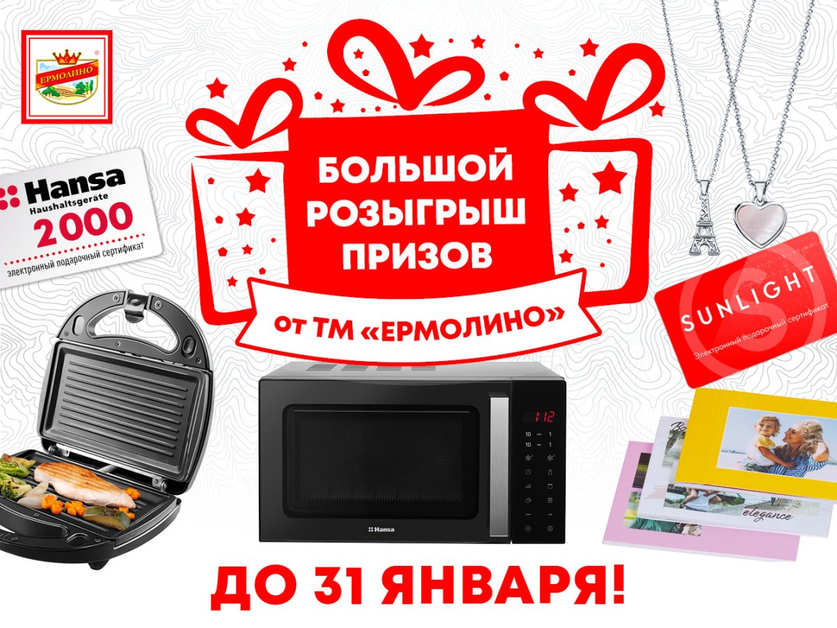 Конкурс розыгрыш призов