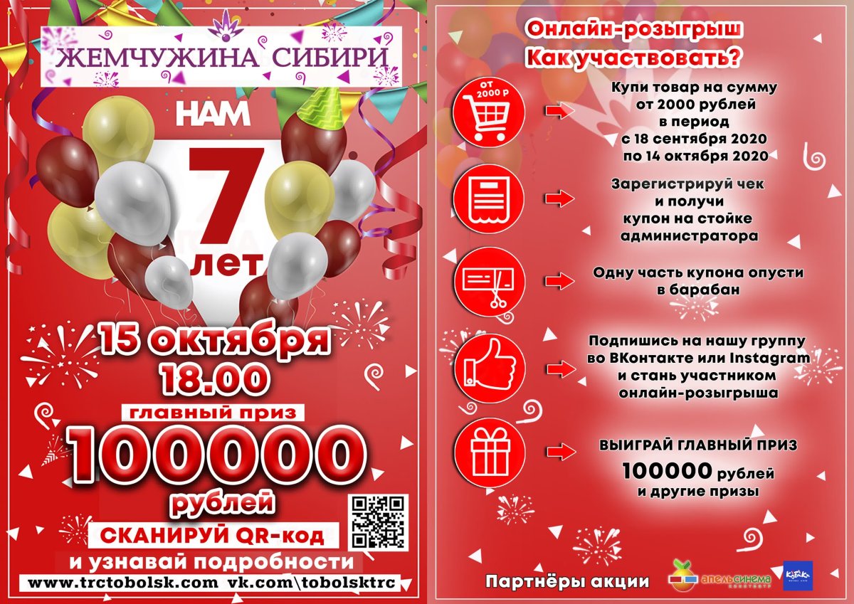 Новогодний розыгрыш призов