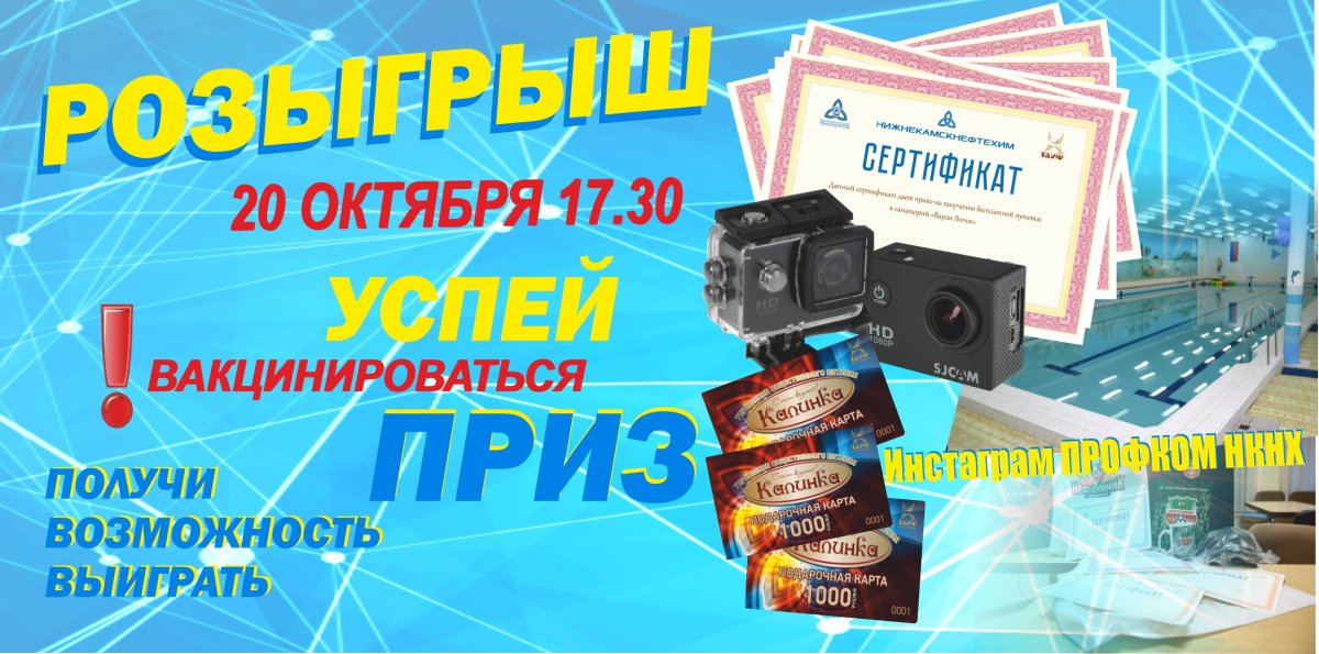 Новый розыгрыш подарков