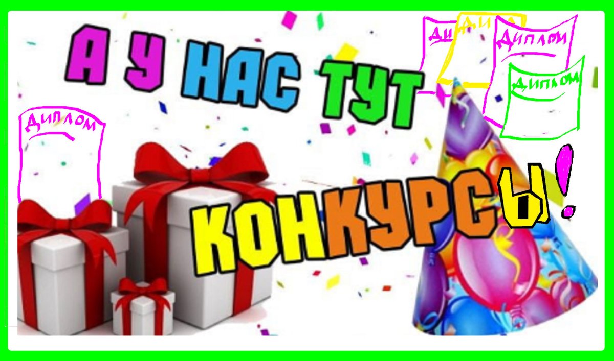 Баннер розыгрыш призов