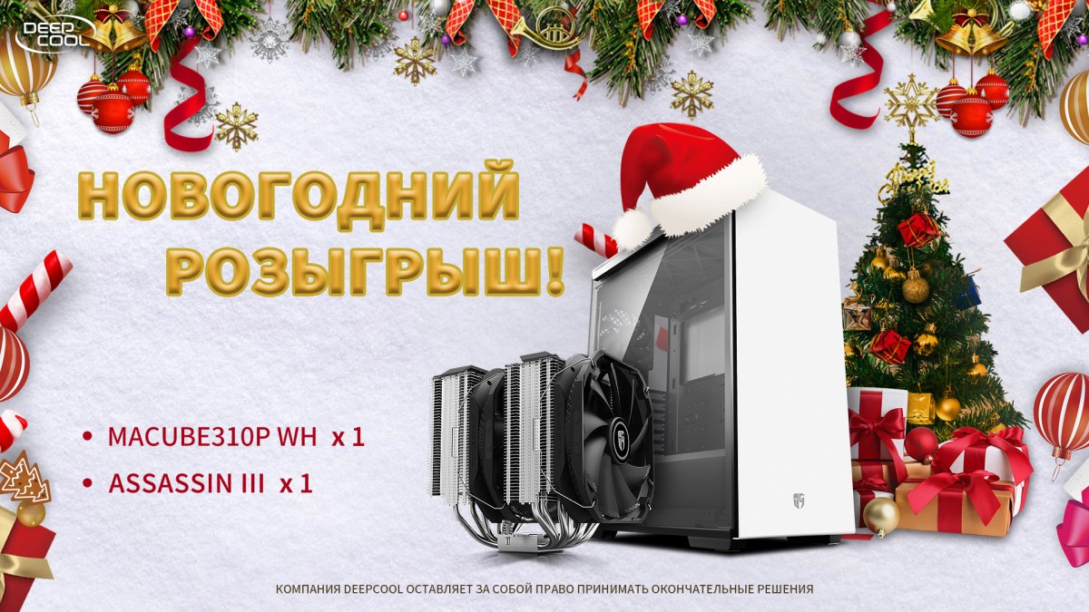 Большой розыгрыш призов