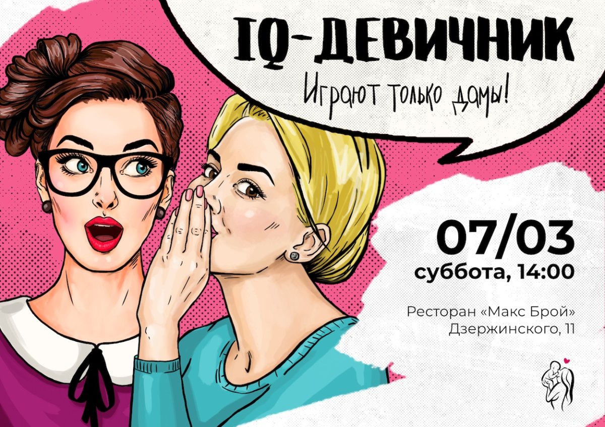 Девичник в одинаковых футболках