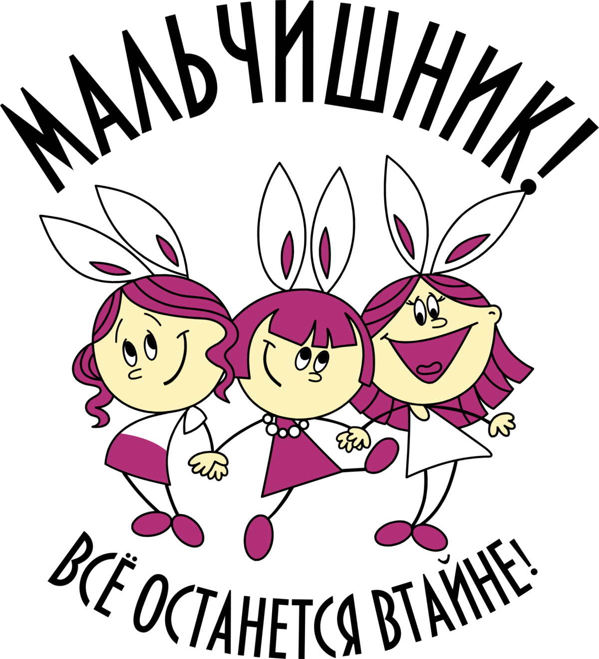 Девушка на вечеринке