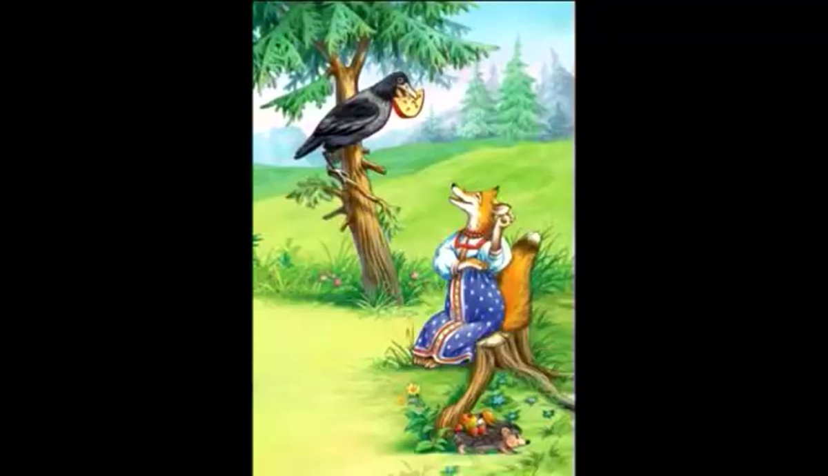 Ворона и лиса