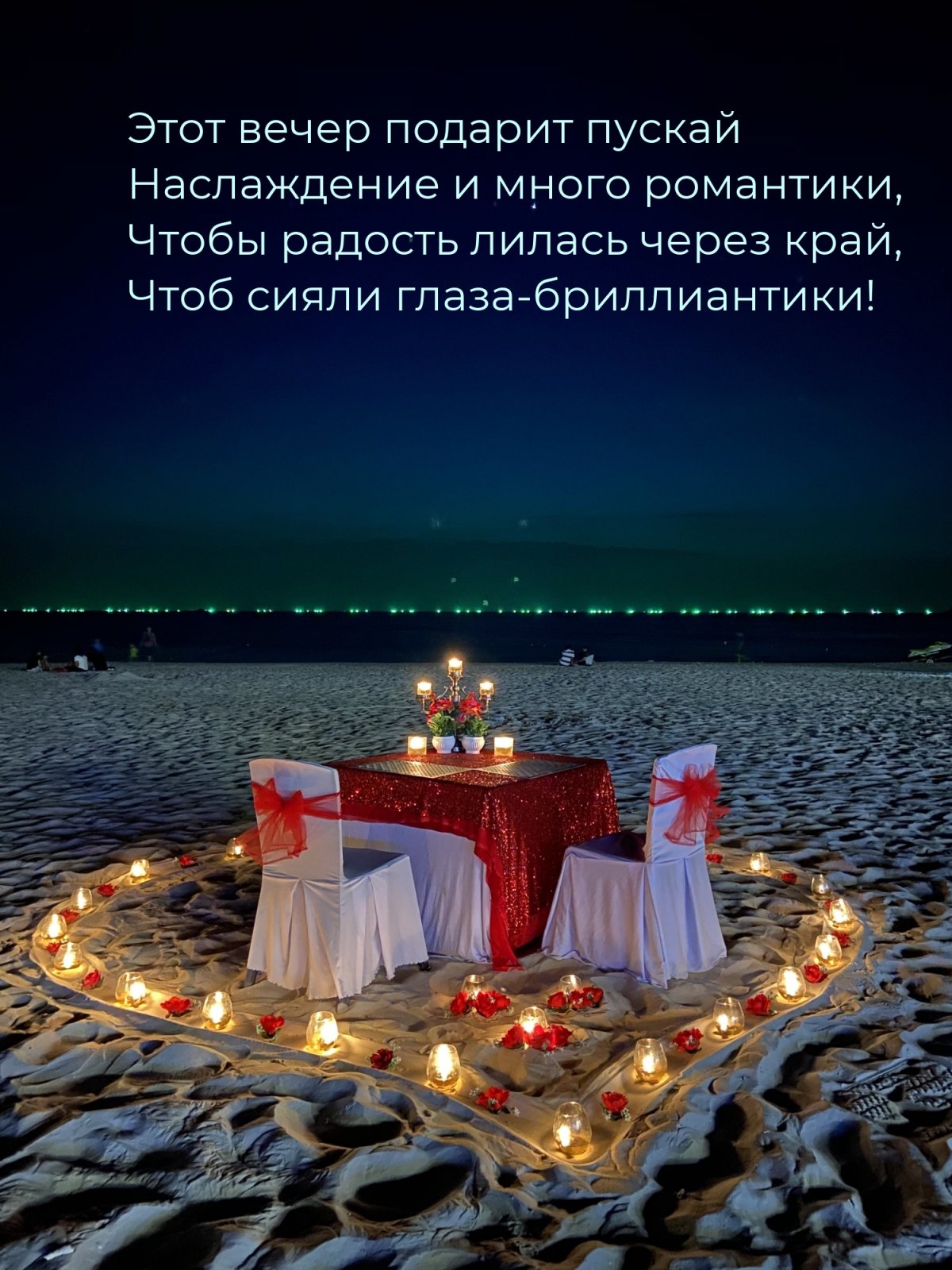 Романтическая встреча влюбленных