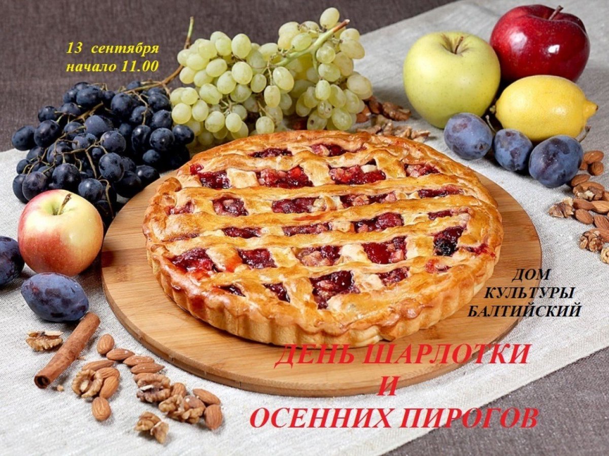 Открытый пирог с фруктами