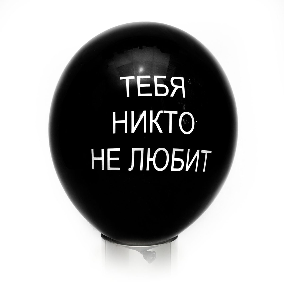 Оскорбительные надписи