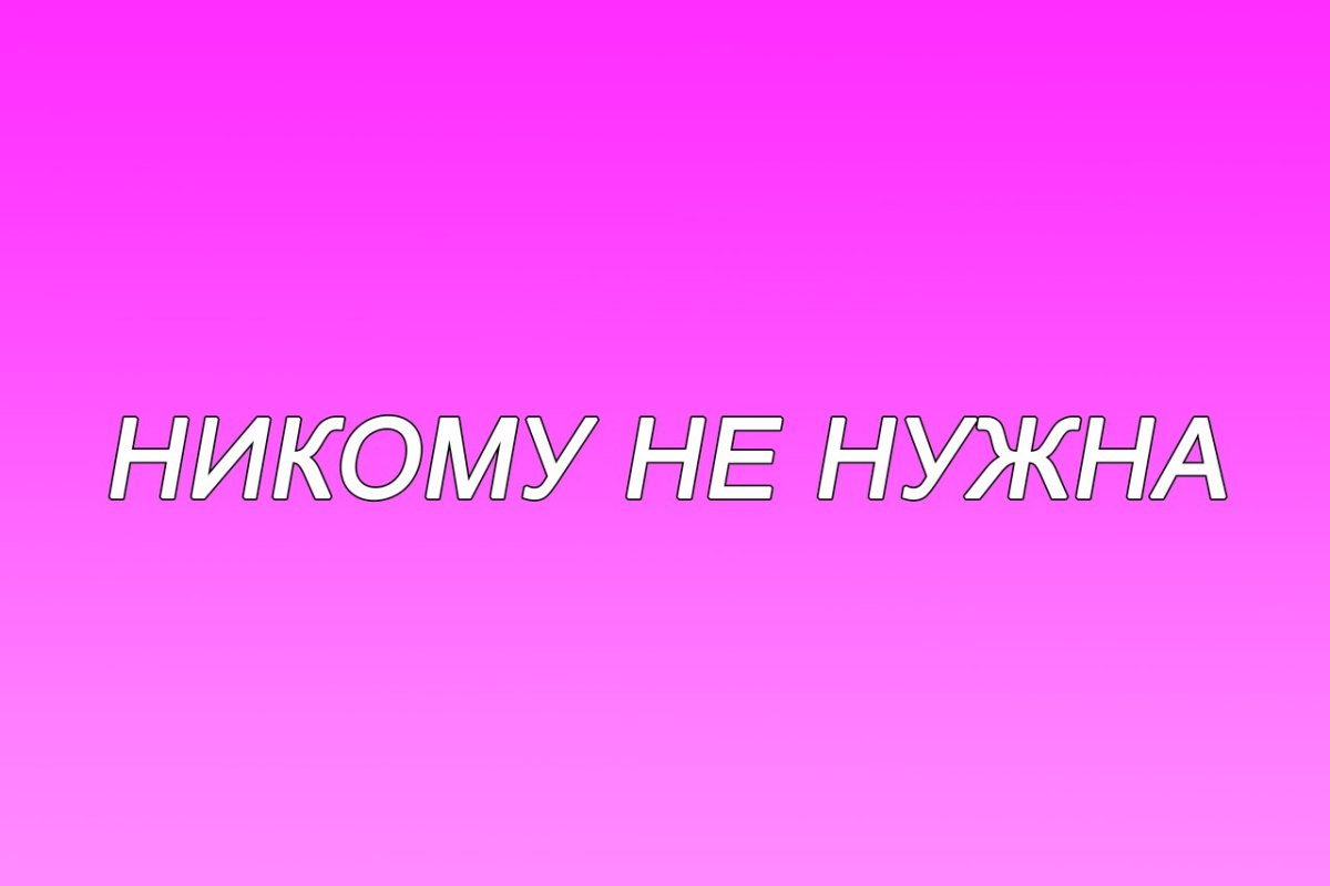 Никто фильм 2021