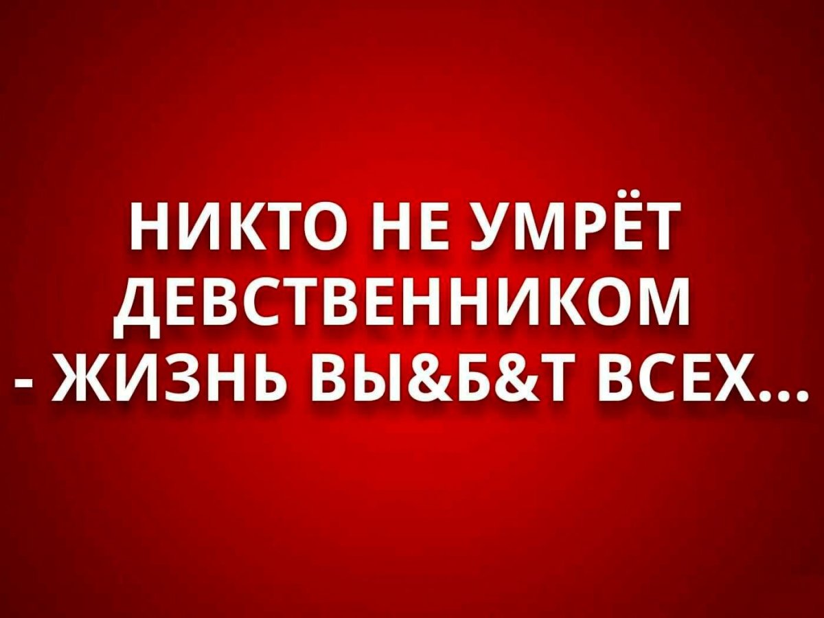 Я не ищу замену