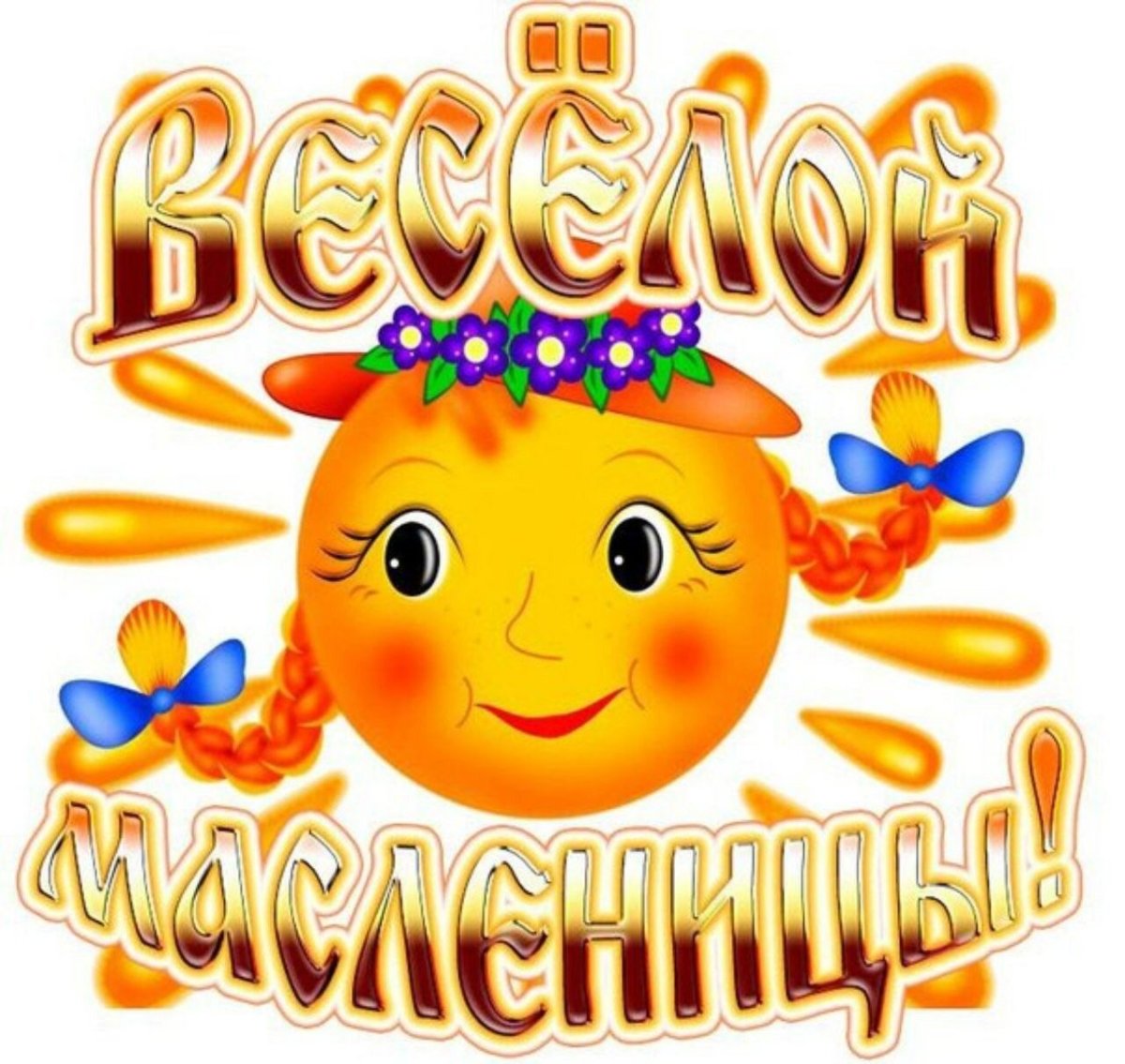 Открытка спасибо