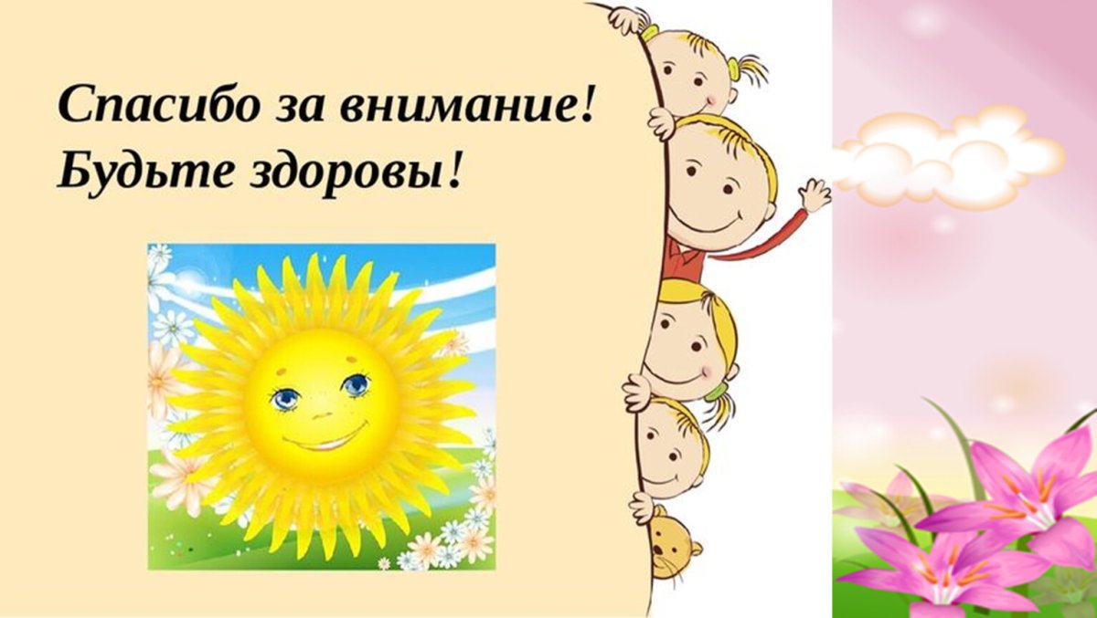 Улыбнись солнышко
