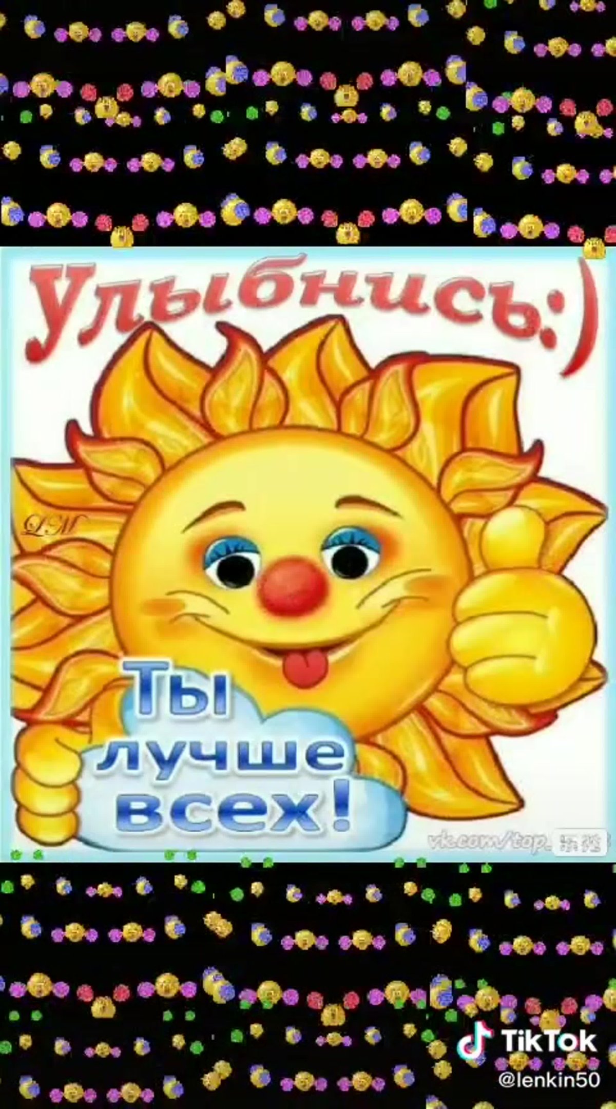 Спасибо сердечко