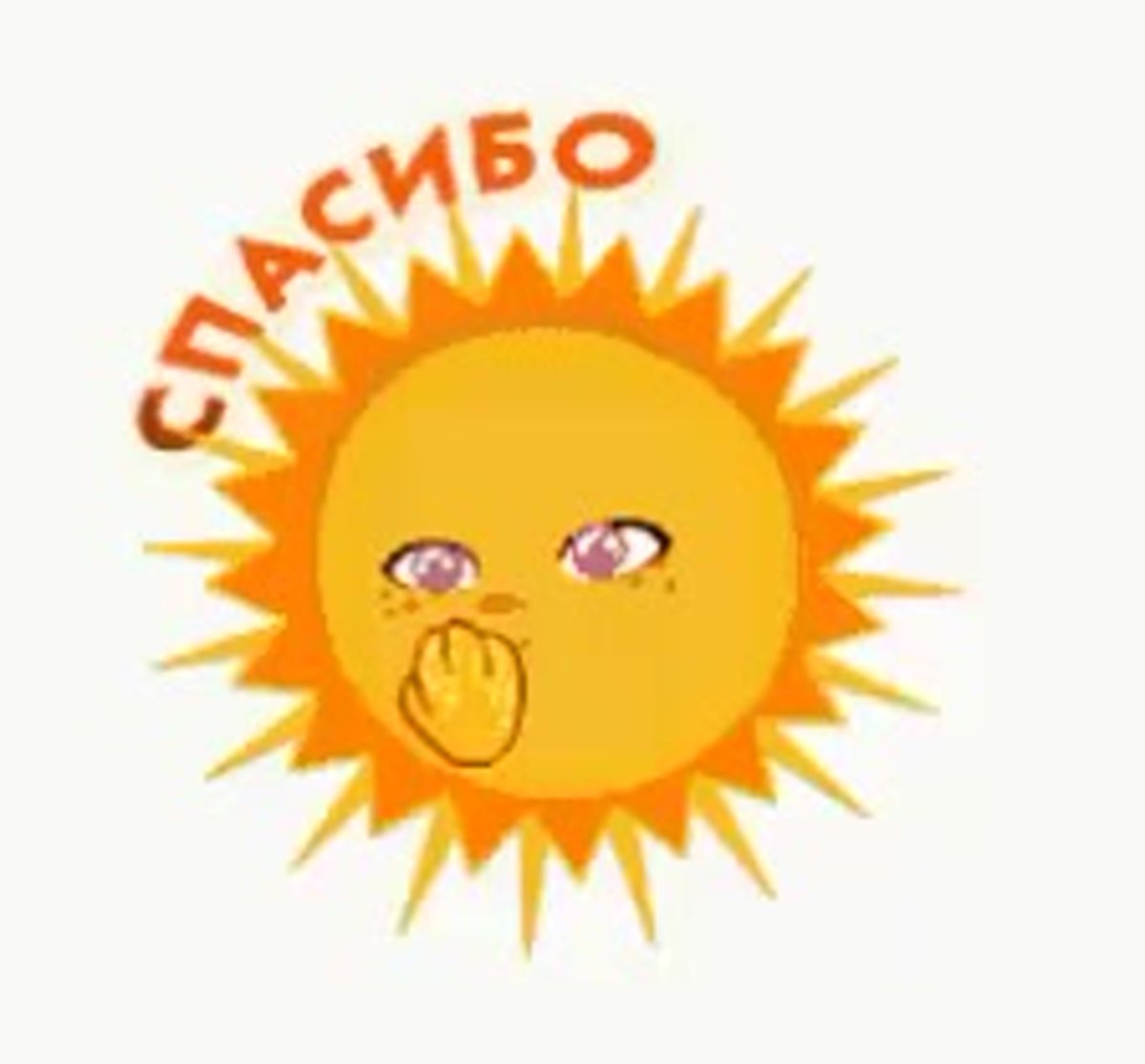 Смайлик доброе утро