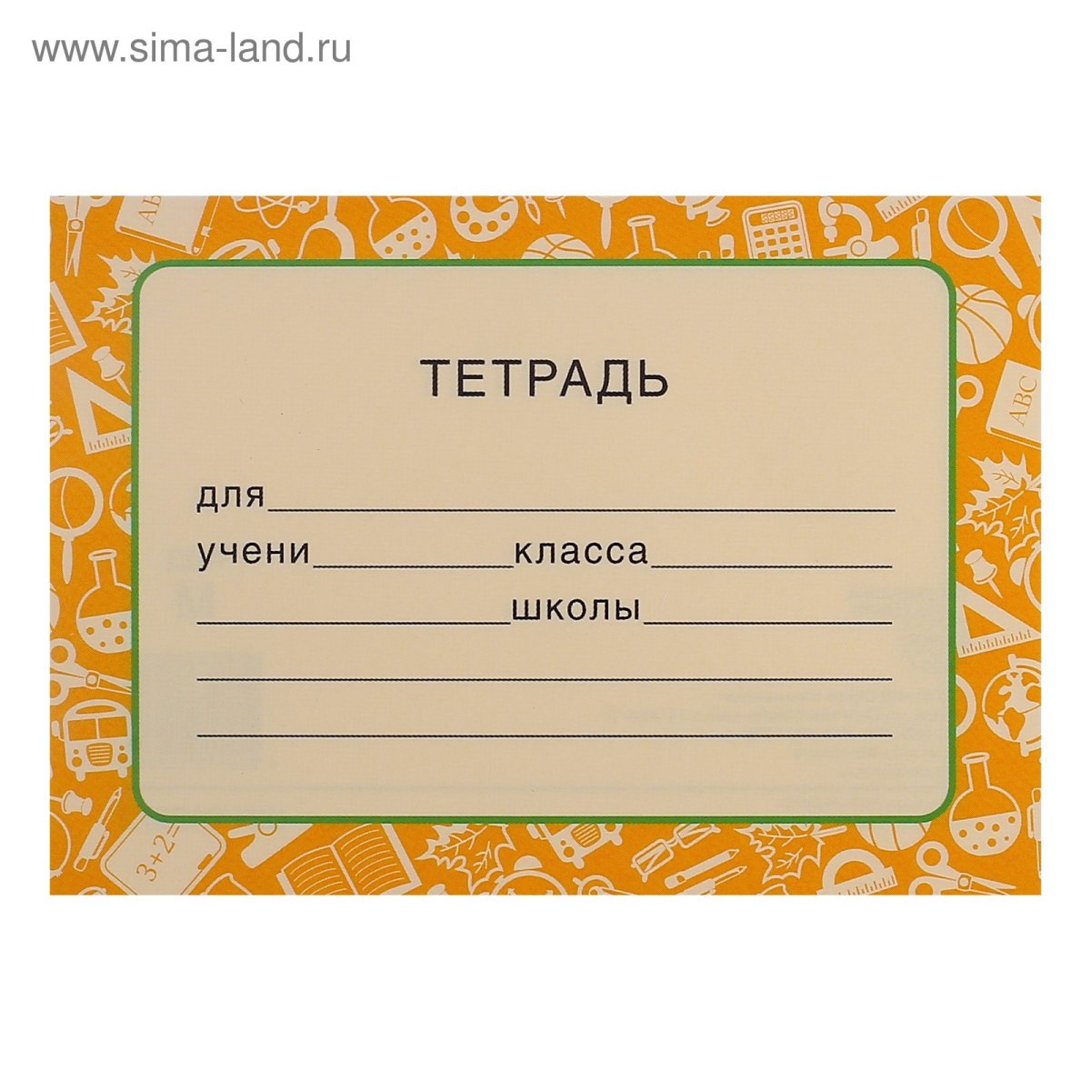 Подпись тетради
