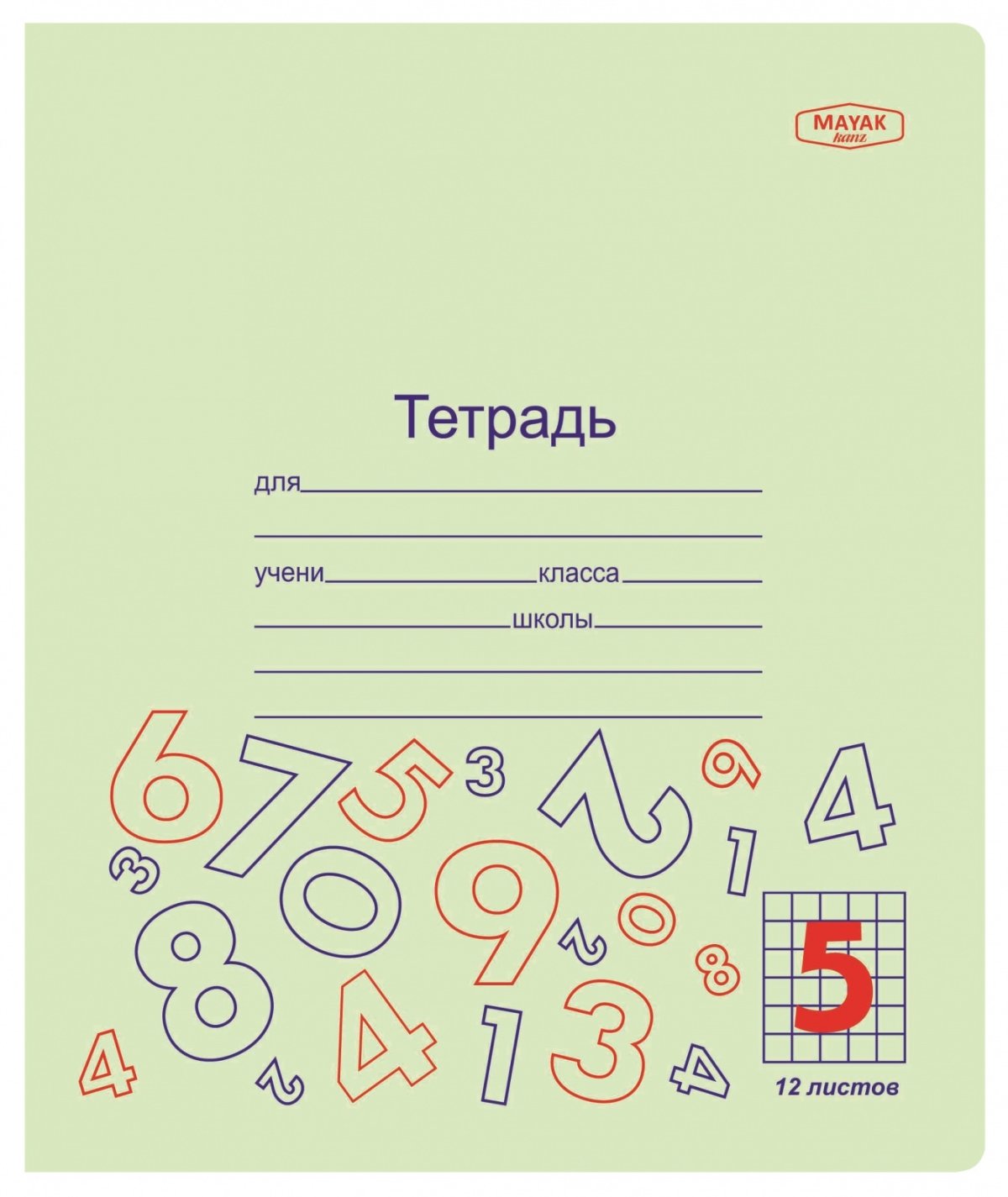 Тетрадь Школьная а5,12л,клетка, зелёная отличник Маяк т5012 ту2 зел5г