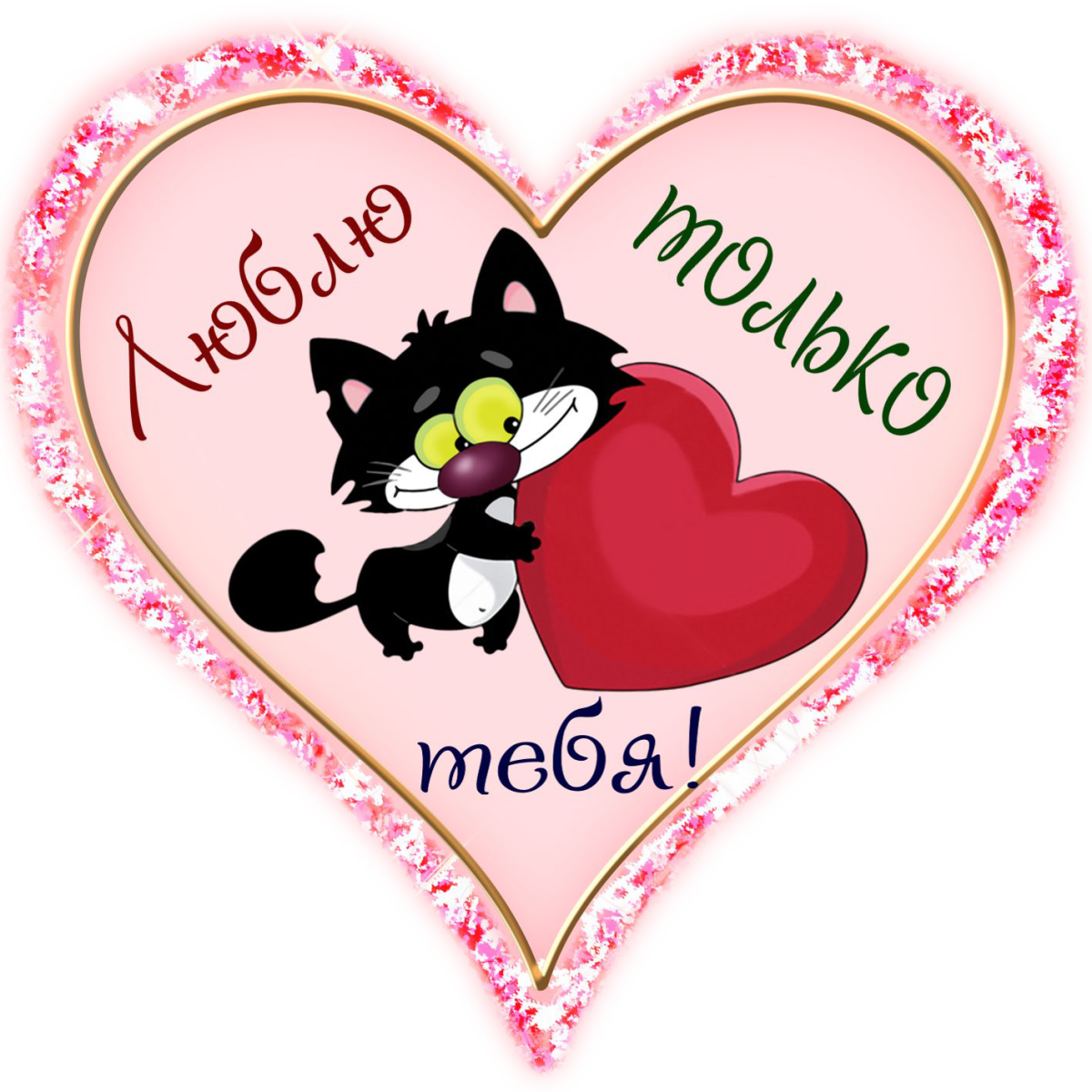 Смайлики и сердечки