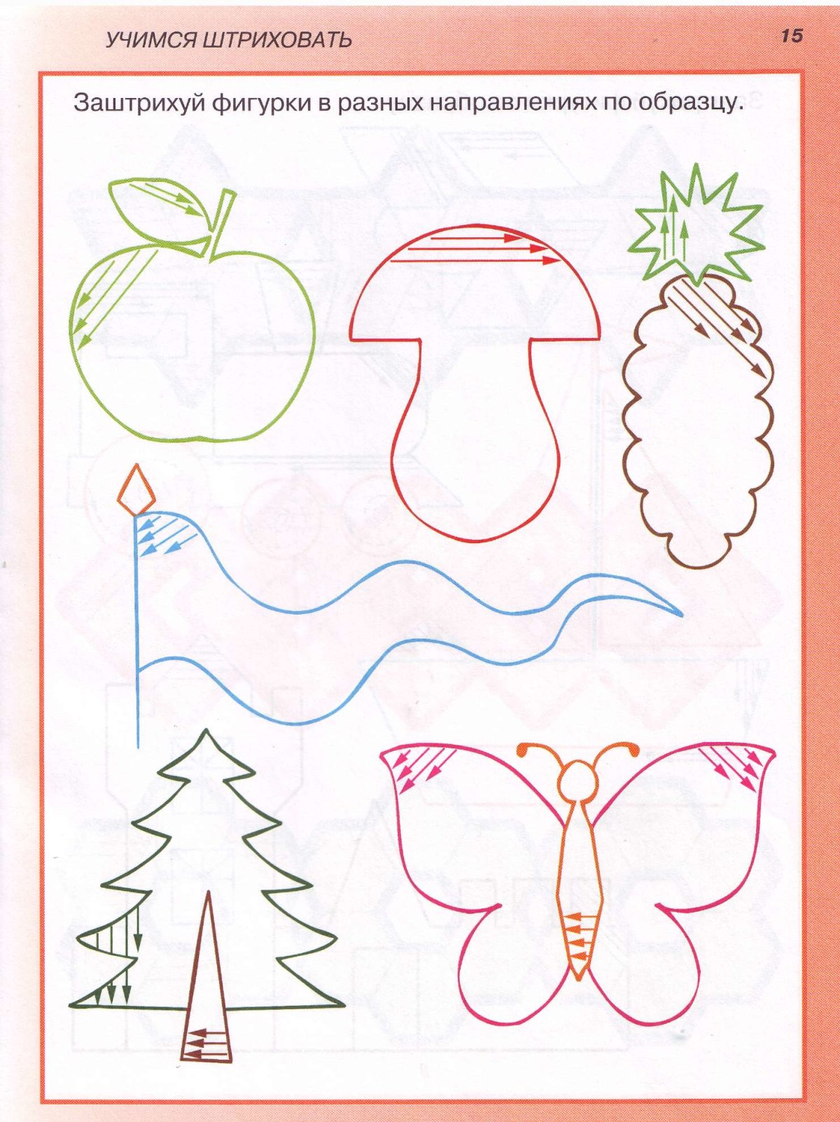 Формирование графомоторных навыков у дошкольников