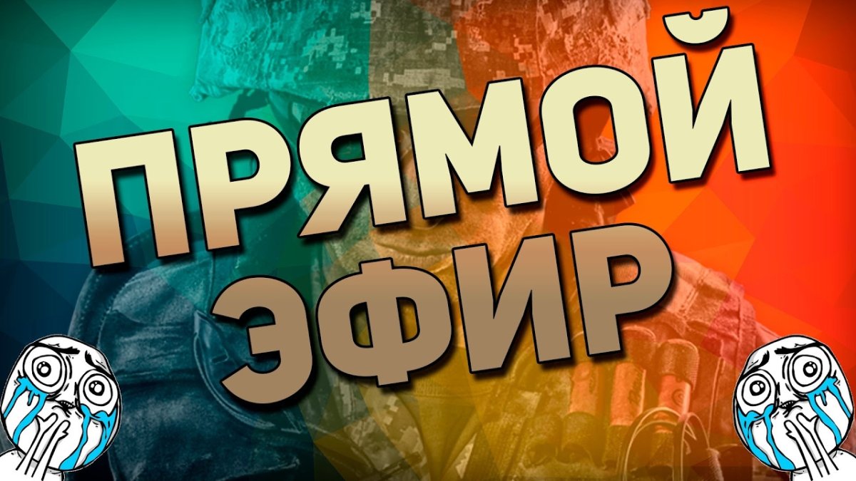 Картинка для стрима