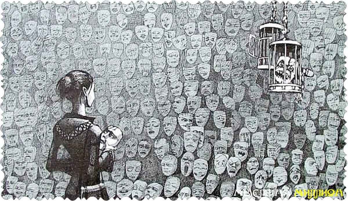 Человек под маской