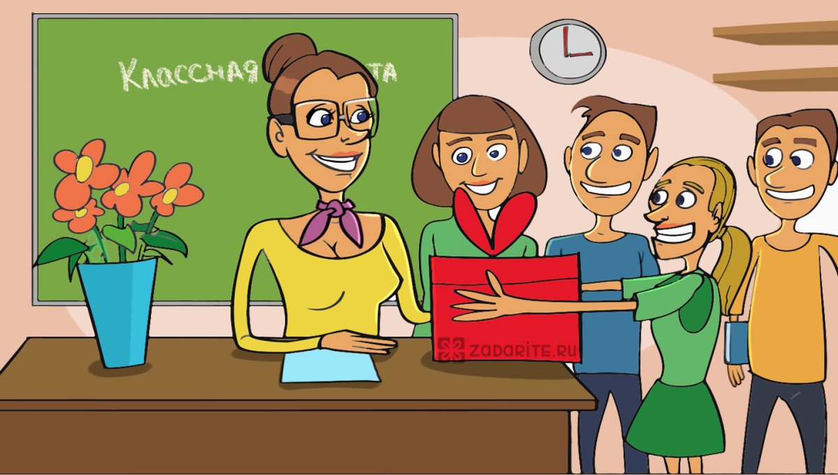 День учителя арт