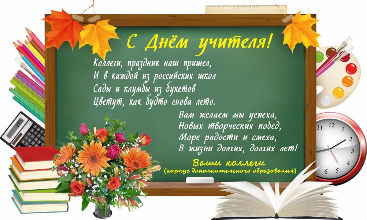 Учитель английского иллюстрация