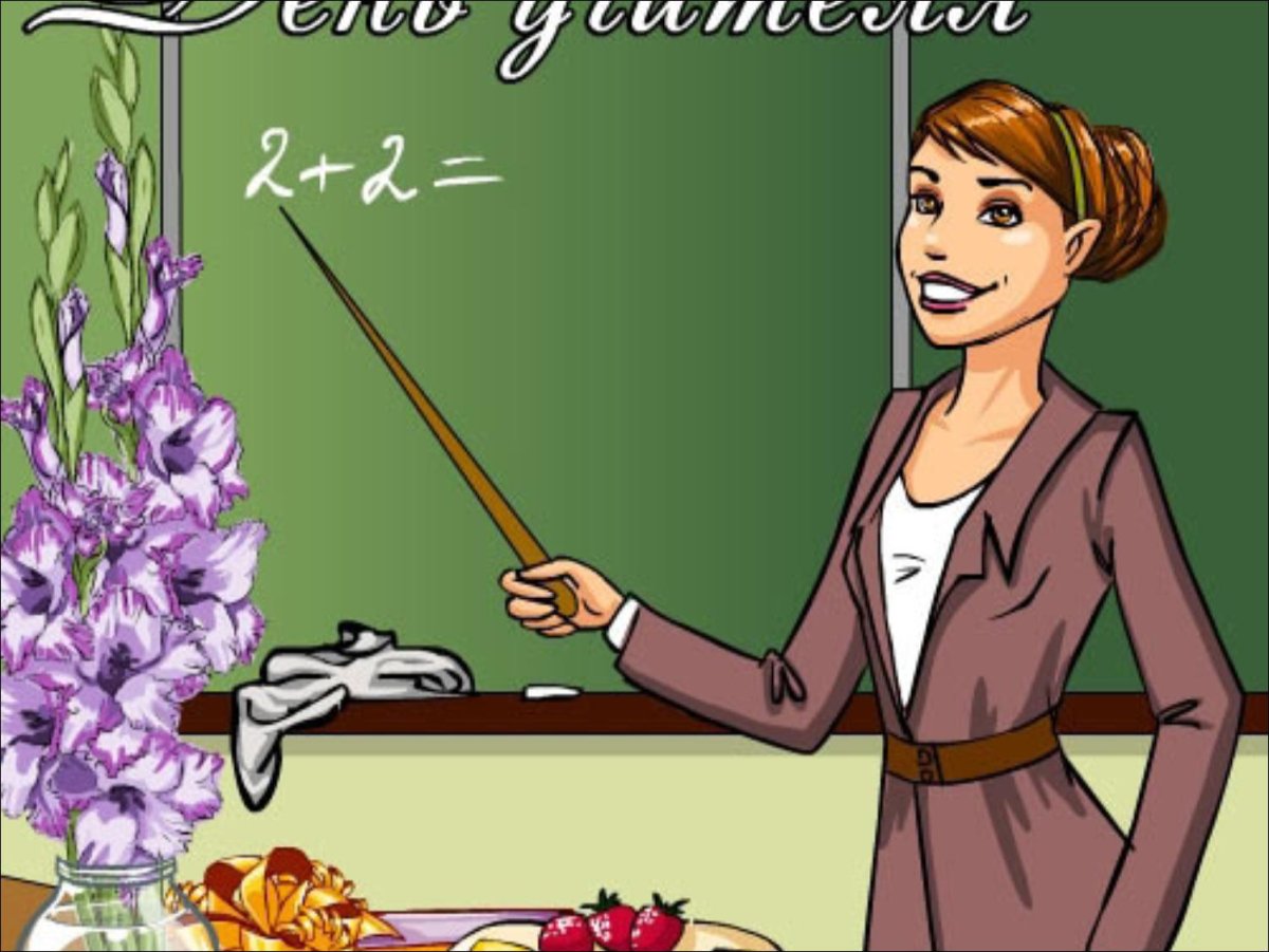 Шарж учитель