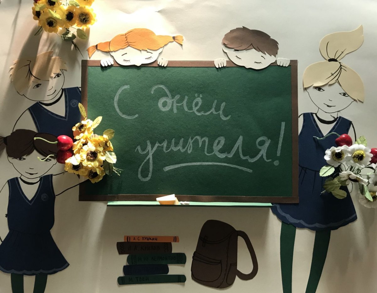 Профессия учитель