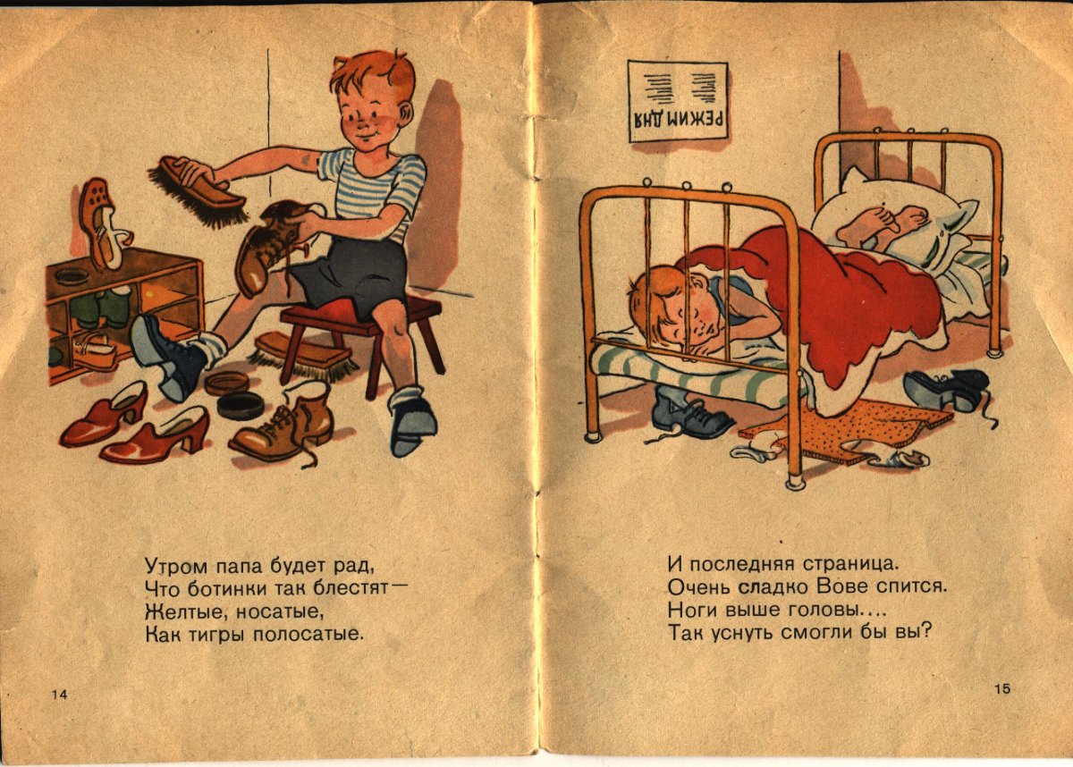 Стихи наоборот для детей