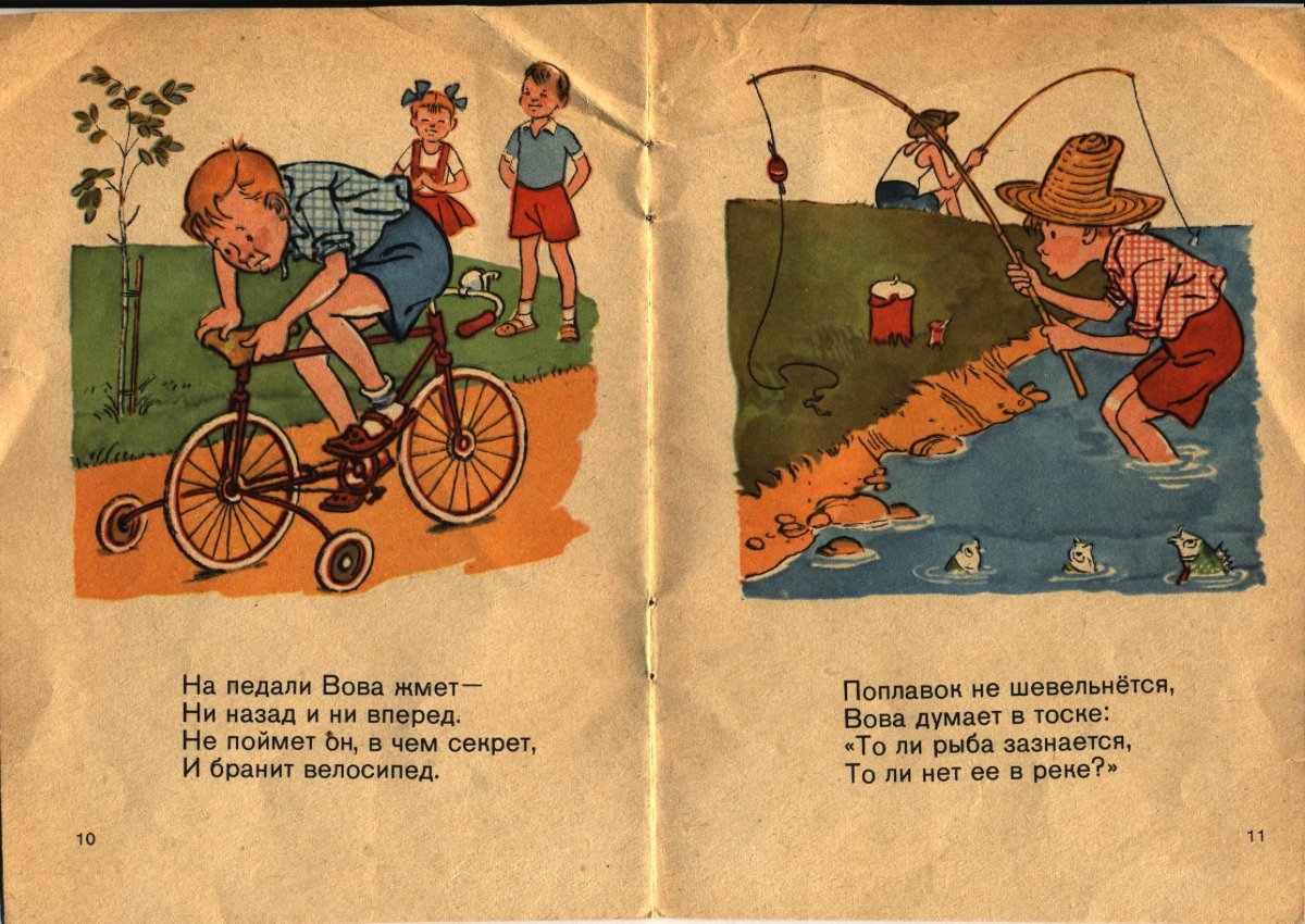 Стихотворение всё наоборот