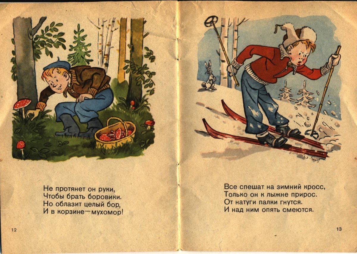 Стихотворение всё наоборот