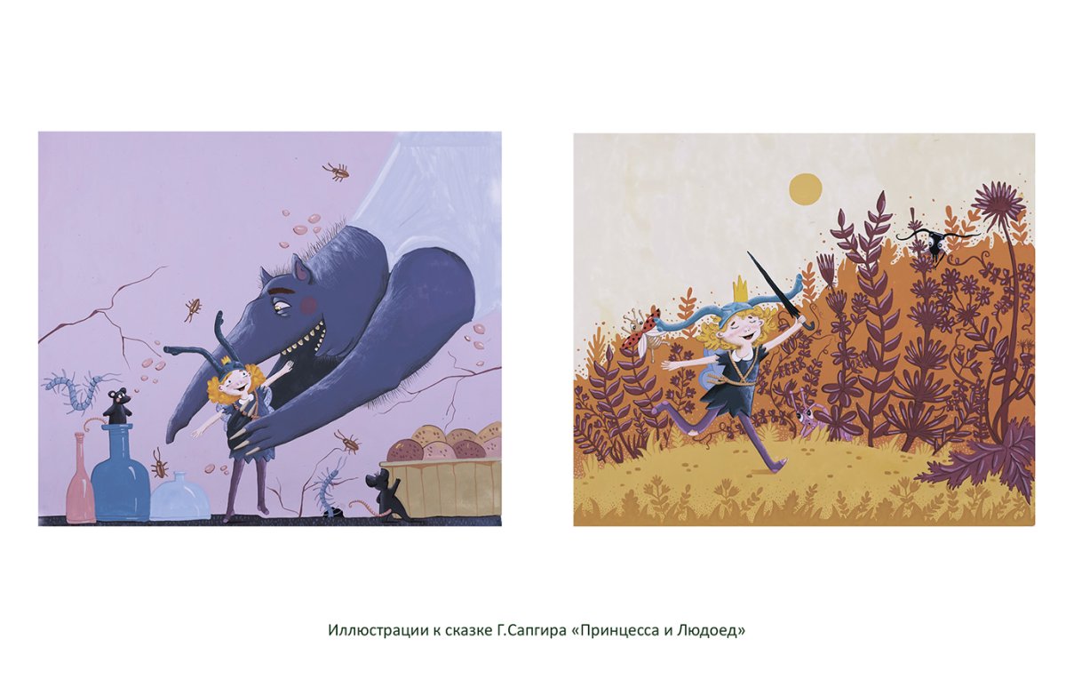 Принцесса и людоед мультфильм 1977