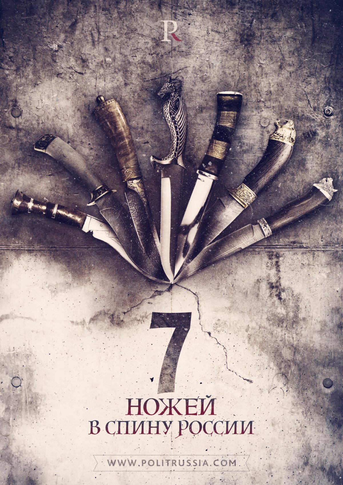 Мужчина изменник с ножом за спиной