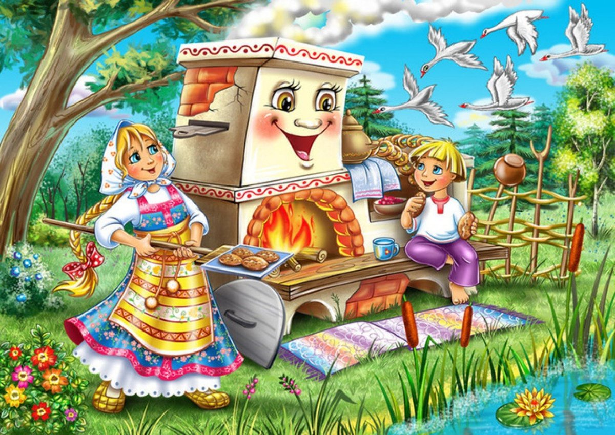 Русская сказка гуси лебеди