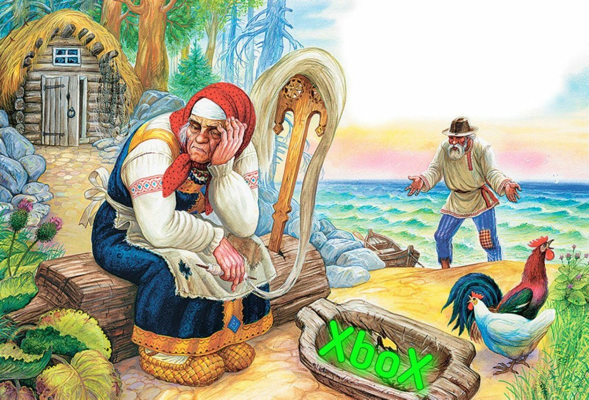 Пушкин а.с. "сказка о рыбаке и рыбке"