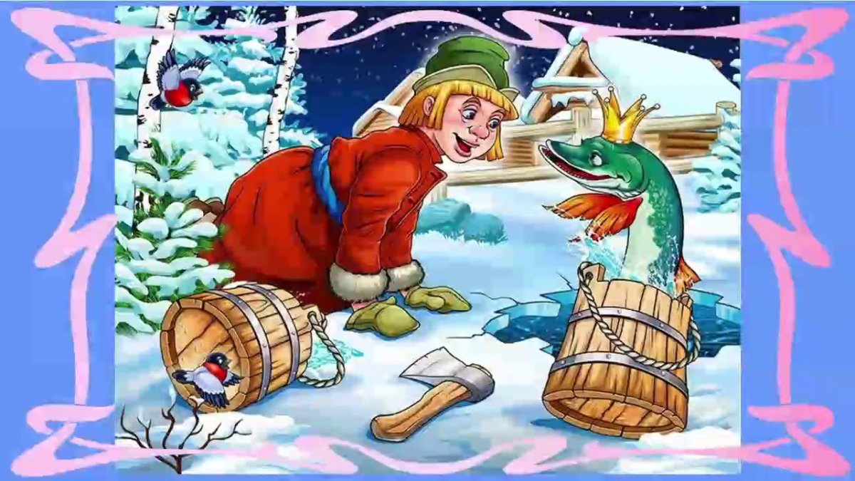 Емеля по щучьему велению