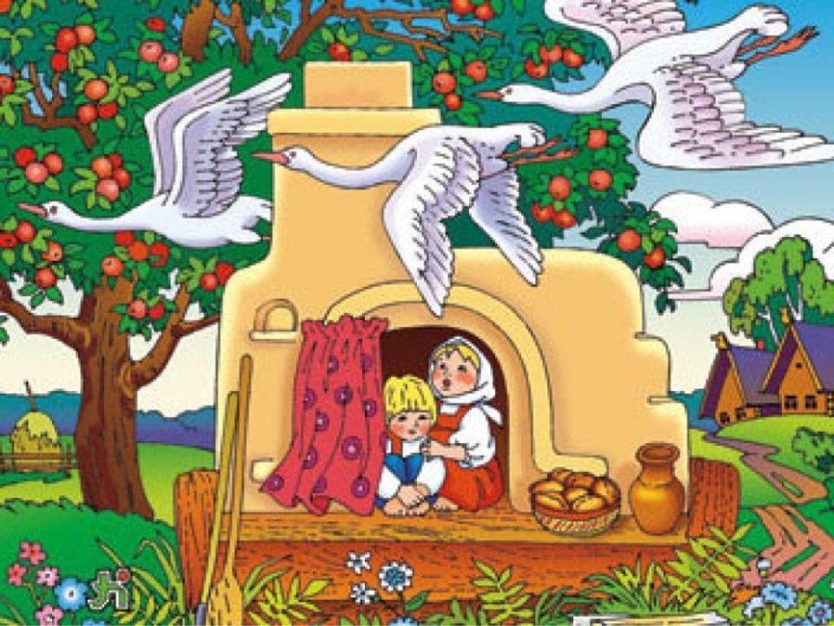 Русские народные сказки. Гуси-лебеди