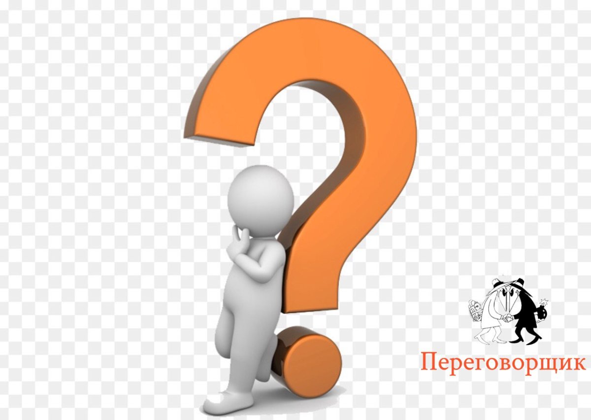 Человечек со знаком вопроса