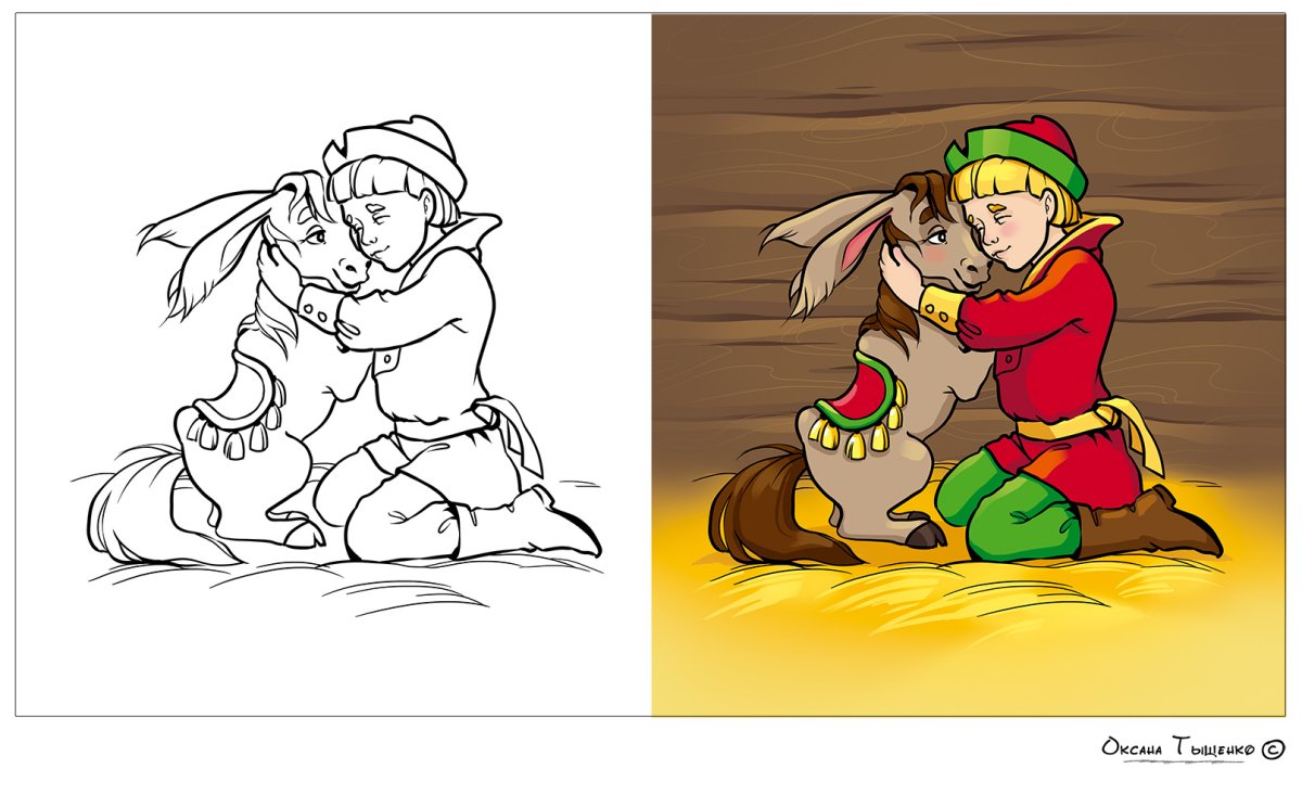 Ершов. Конек-горбунок