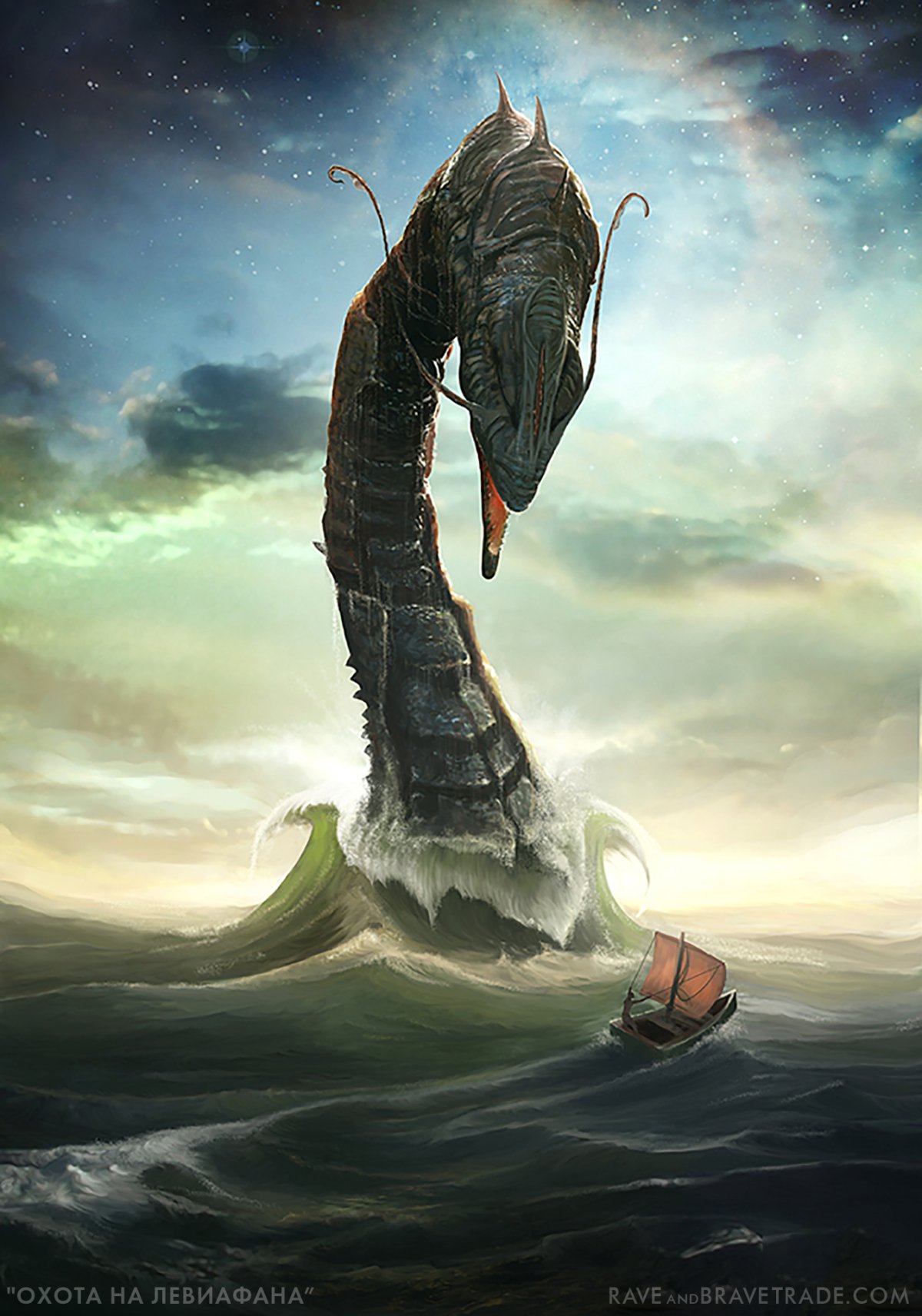 Дракон мифология Левиафан