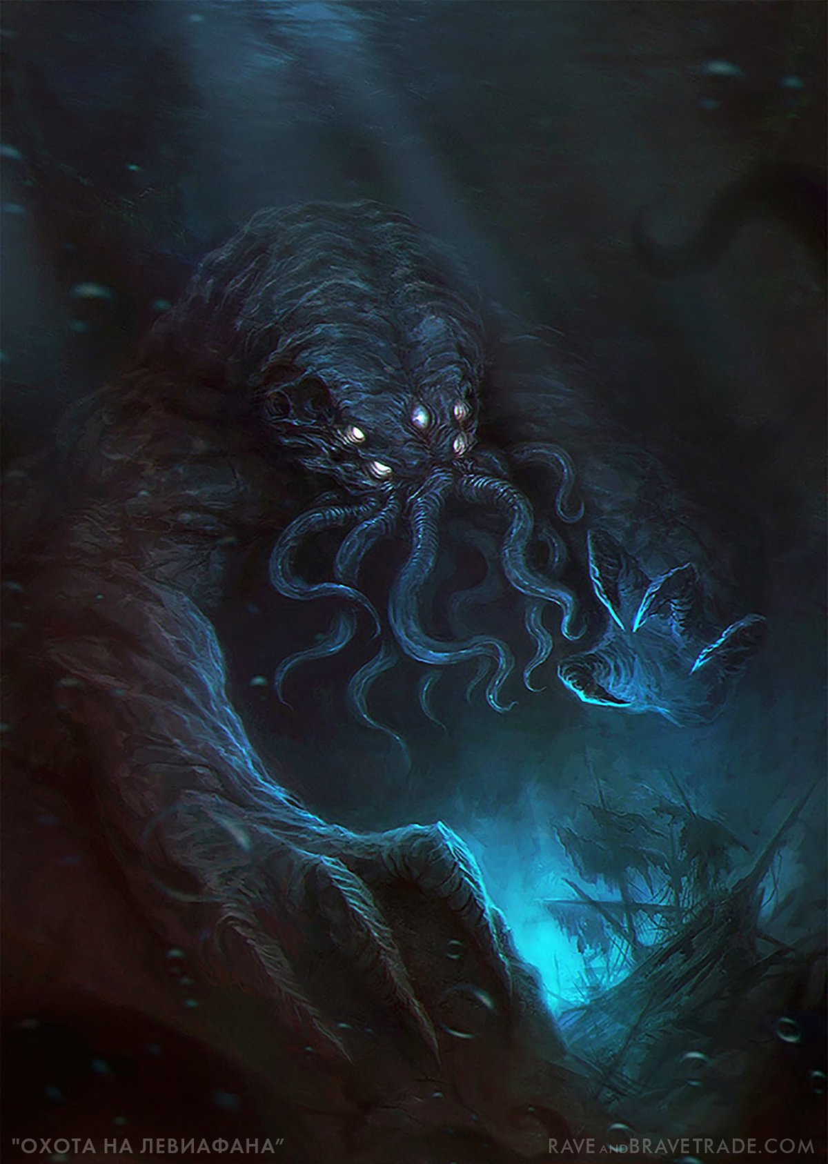 Левиафан демон