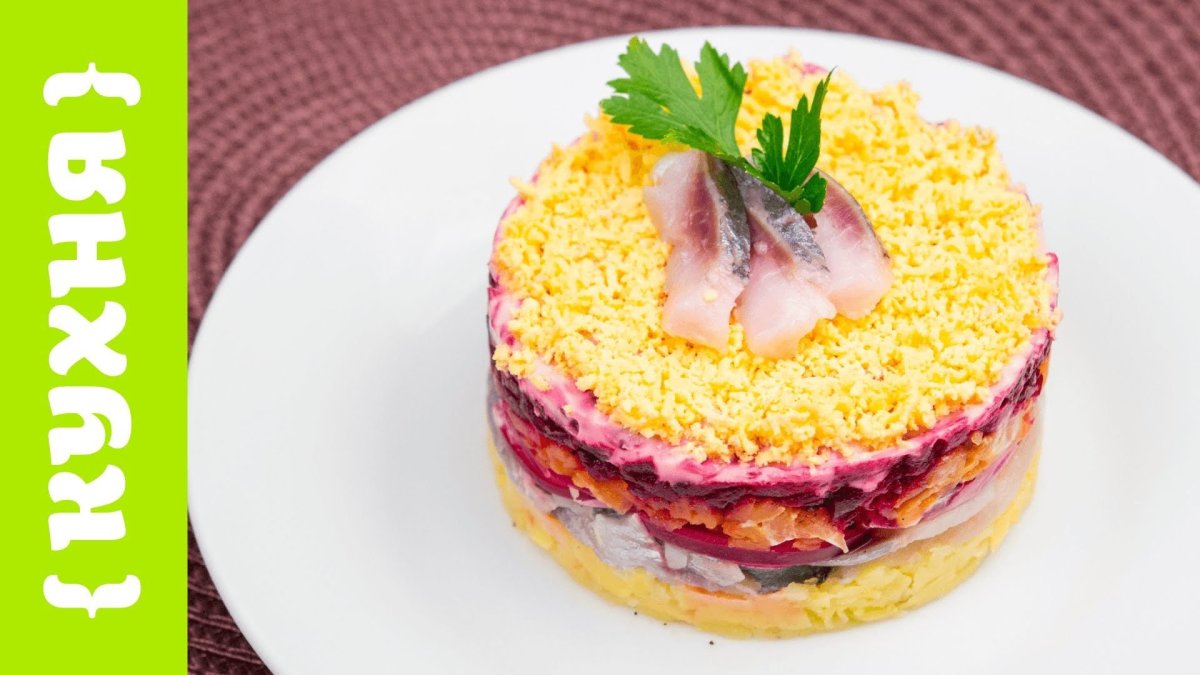 Подшуба рыба