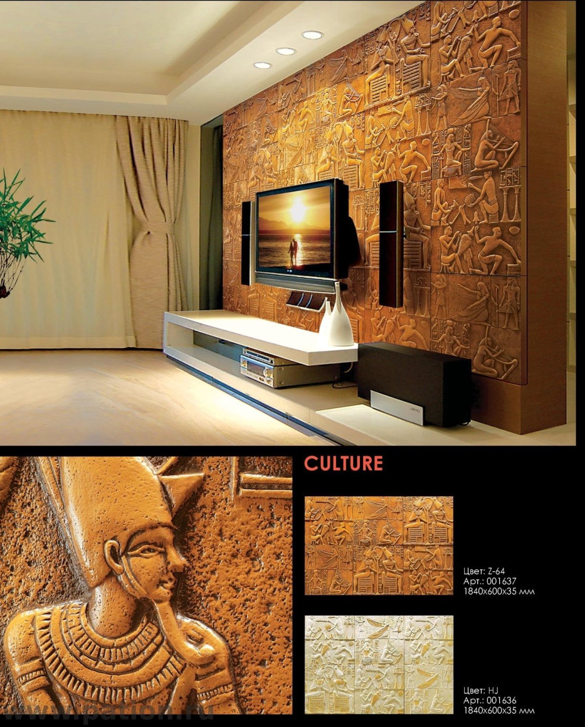 Телевизор на стене