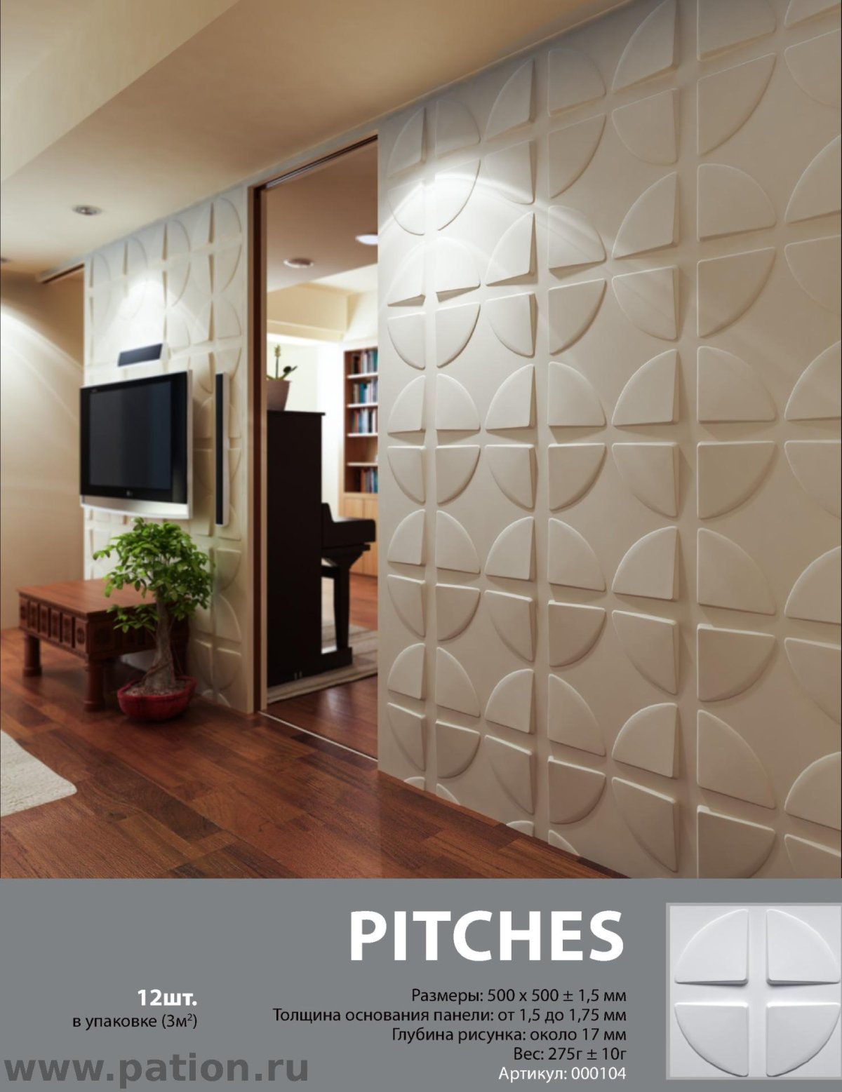 Панель эко 3d АРТПОЛЕ 500х500мм(3кв.м/12панелей)