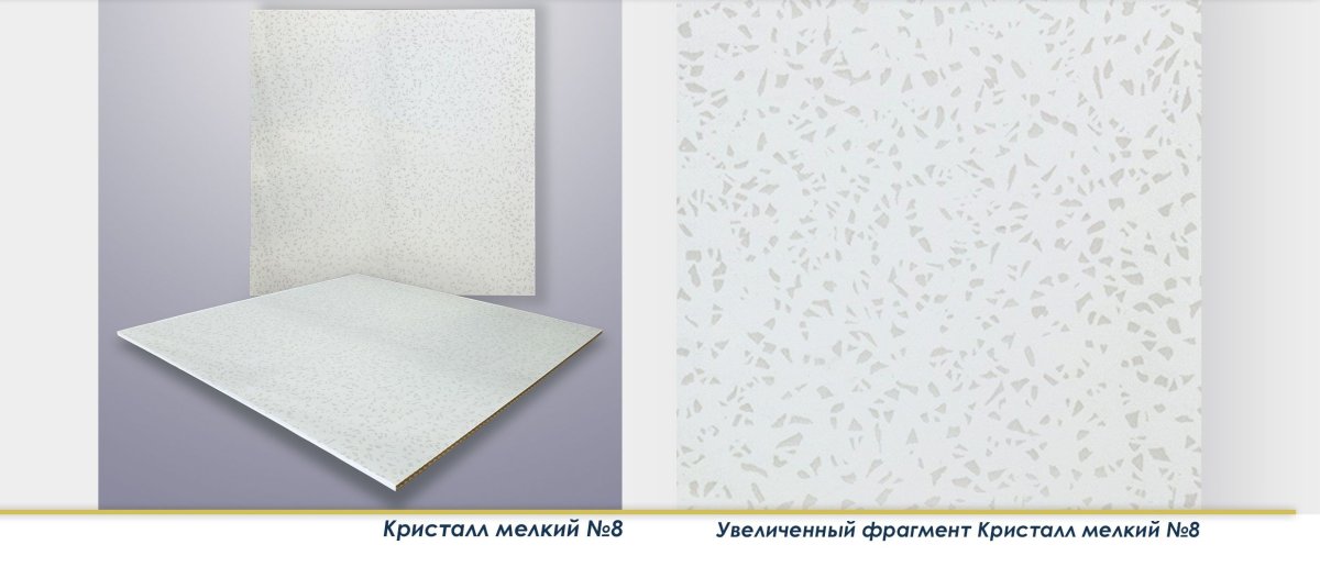 Потолочная панель ПВХ 600х600 белая матовая для Армстронг