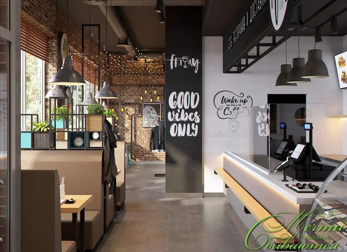 Дизайн проект кафе в стиле лофт