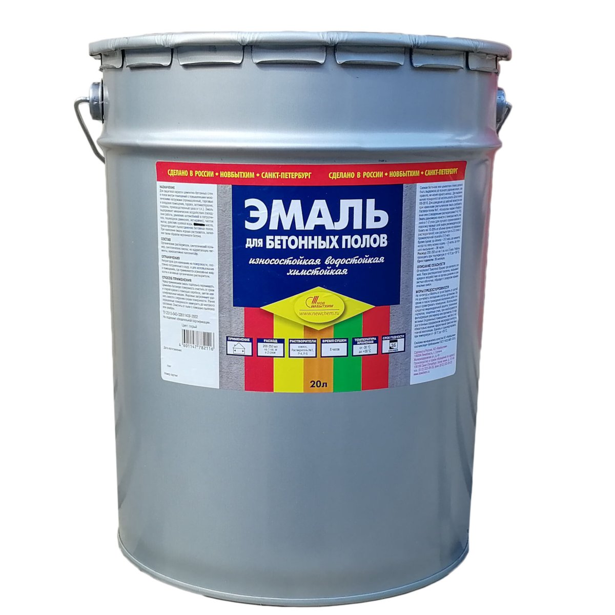 Краска для бетонных полов КВИЛ