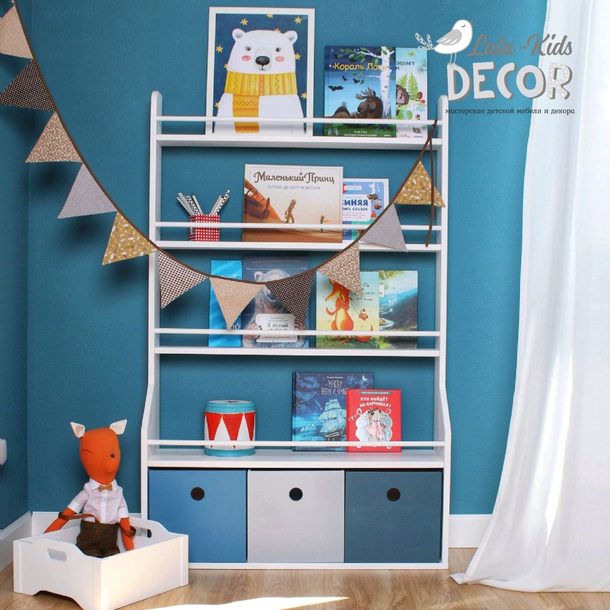 Стеллаж детский